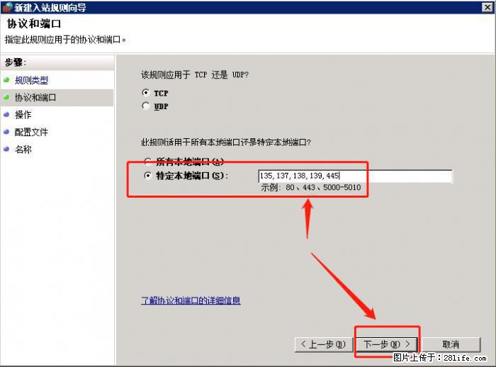如何关闭局域网共享端口 - 生活百科 - 商丘生活社区 - 商丘28生活网 sq.28life.com