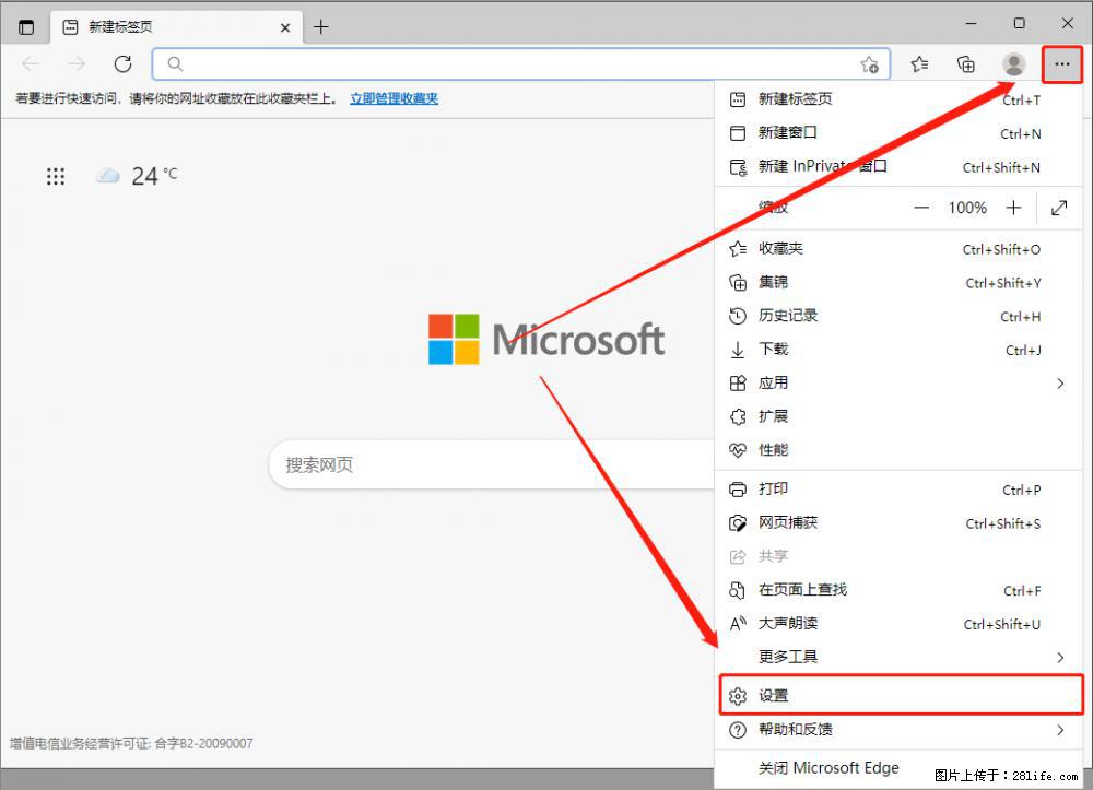 如何让win7以上的Microsoft Edge浏览器通过旧的IE访问指定网站？ - 生活百科 - 商丘生活社区 - 商丘28生活网 sq.28life.com