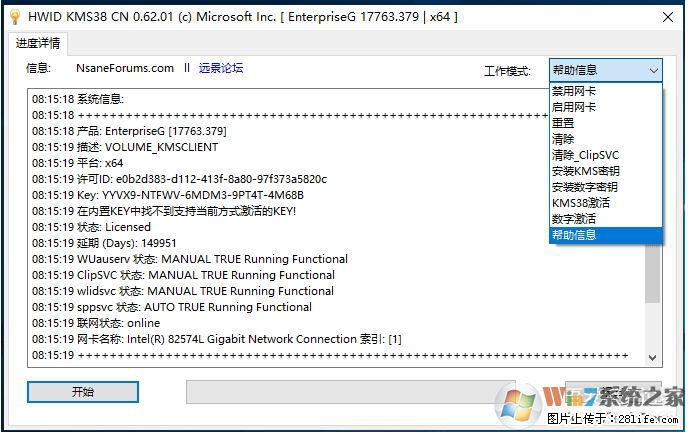 Win10企业版、专业版激活工具 - 生活百科 - 商丘生活社区 - 商丘28生活网 sq.28life.com