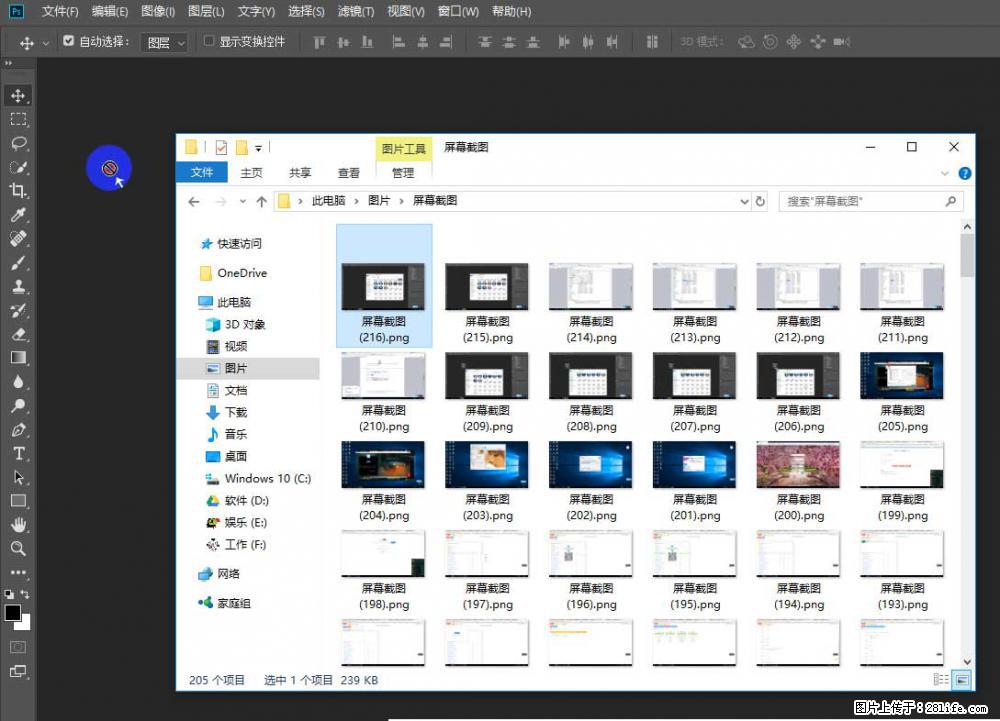 Photoshop不能直接拖拽打开图片的解决办法 - 生活百科 - 商丘生活社区 - 商丘28生活网 sq.28life.com