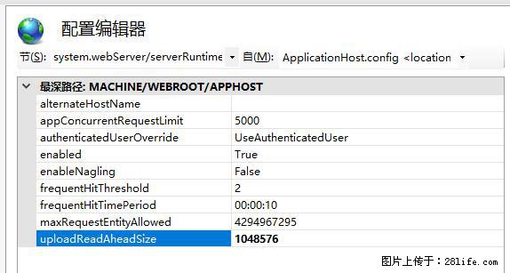 IIS7上传大文件报错:未显示页面,因为请求实体过大,HPPT状态码为413错误。 - 生活百科 - 商丘生活社区 - 商丘28生活网 sq.28life.com