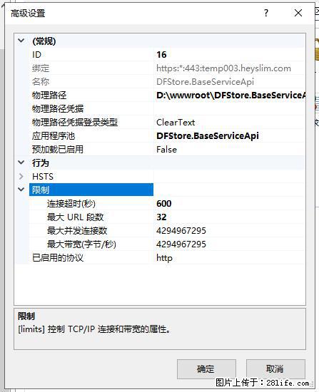 IIS7上传大文件报错:未显示页面,因为请求实体过大,HPPT状态码为413错误。 - 生活百科 - 商丘生活社区 - 商丘28生活网 sq.28life.com