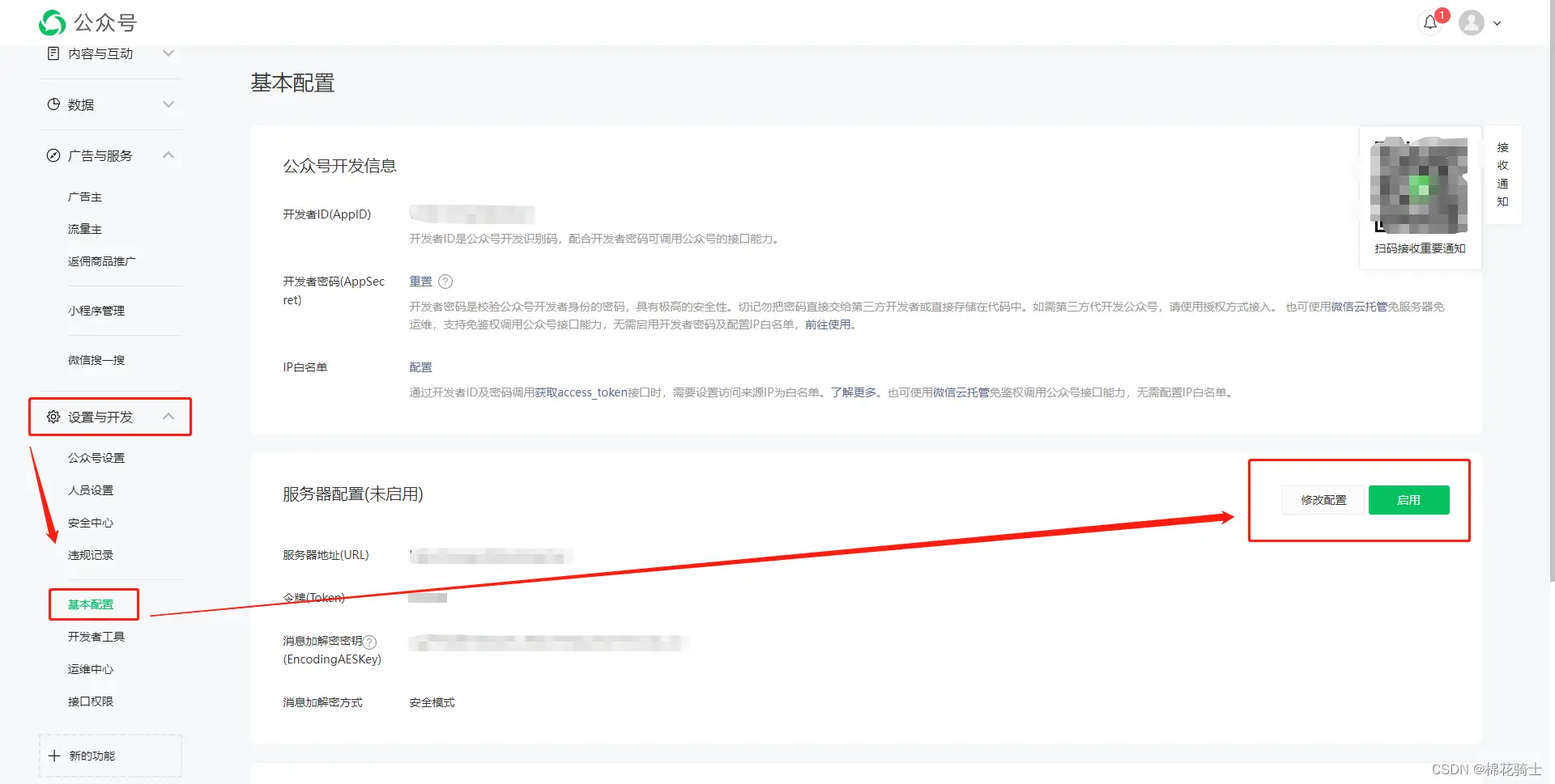 微信公众号自定义菜单如何与服务器配置同时启用 - 生活百科 - 商丘生活社区 - 商丘28生活网 sq.28life.com