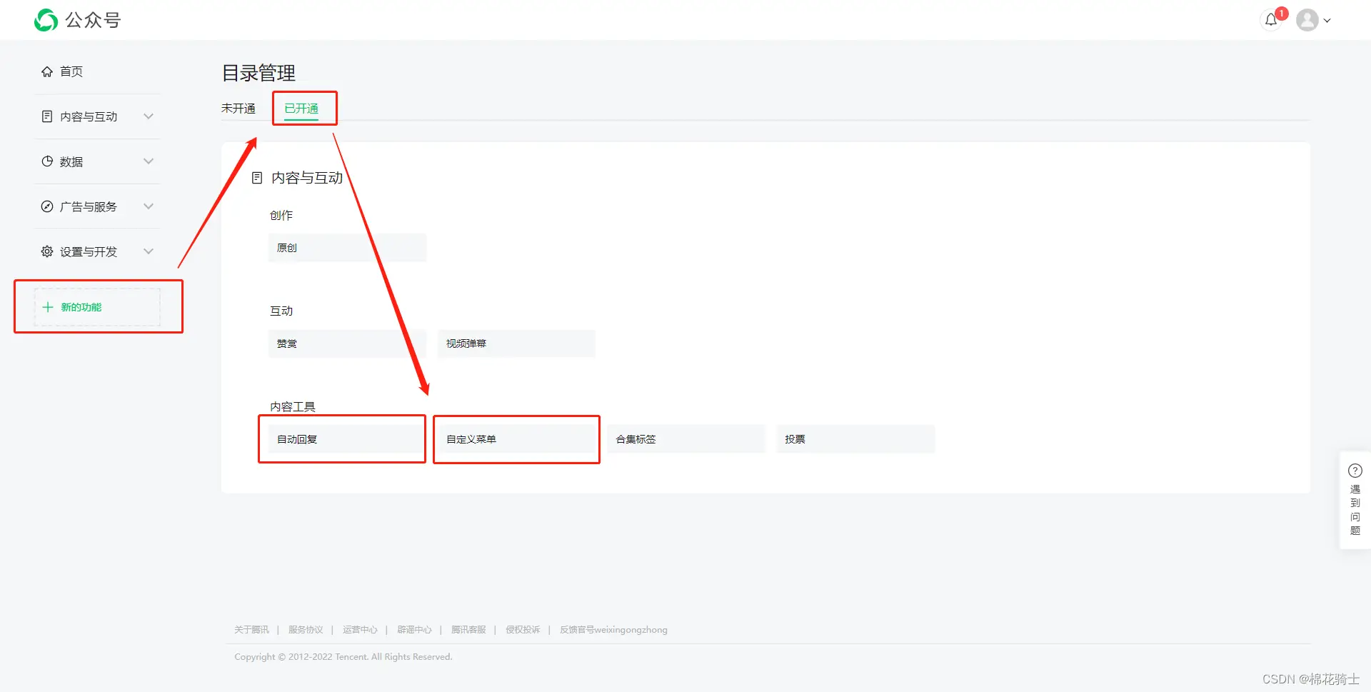 微信公众号自定义菜单如何与服务器配置同时启用 - 生活百科 - 商丘生活社区 - 商丘28生活网 sq.28life.com