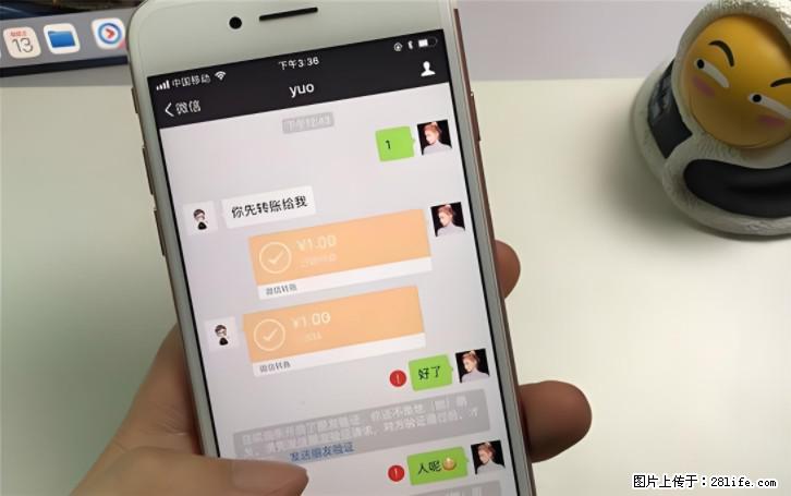 微信转账记得加一个动作，帮你拿到有法律效力的凭证！很多人不知道 - 生活百科 - 商丘生活社区 - 商丘28生活网 sq.28life.com