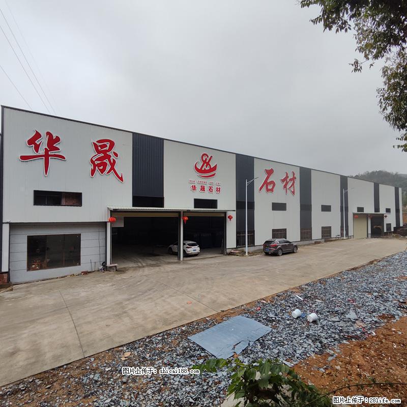 【灌阳县文市镇华晟黑白根石材厂】www.shicai08.com 专业供应黑白根、广西白、金镶玉等 - 新手上路 - 商丘生活社区 - 商丘28生活网 sq.28life.com