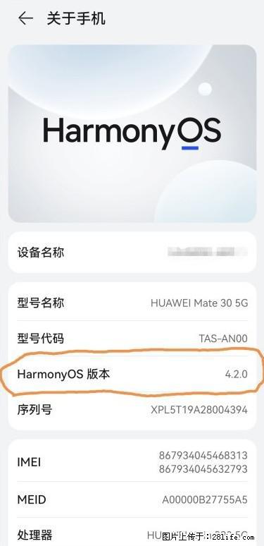华为手机Mate30 如何开启开发者选项? - 生活百科 - 商丘生活社区 - 商丘28生活网 sq.28life.com