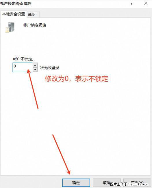 阿里云远程连接云服务器,老是提示“为安全考虑,已锁定该用户帐户”解决方案 - 生活百科 - 商丘生活社区 - 商丘28生活网 sq.28life.com