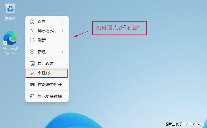 Windows server 2025 如何显示桌面图标？ - 生活百科 - 商丘生活社区 - 商丘28生活网 sq.28life.com