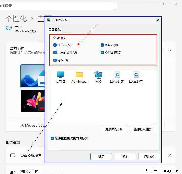 Windows server 2025 如何显示桌面图标？ - 生活百科 - 商丘生活社区 - 商丘28生活网 sq.28life.com