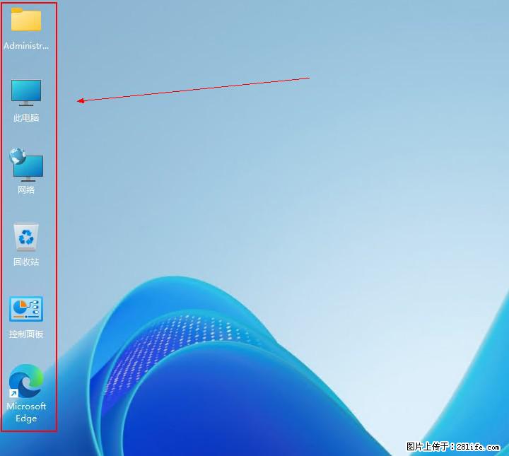 Windows server 2025 如何显示桌面图标？ - 生活百科 - 商丘生活社区 - 商丘28生活网 sq.28life.com