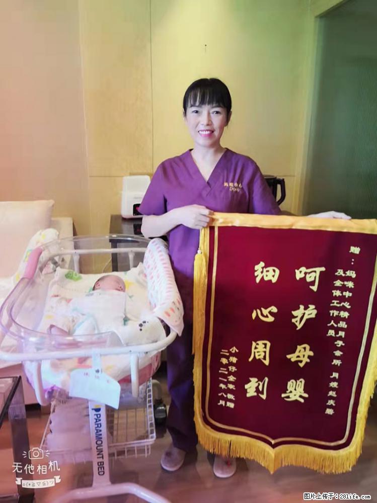 上海高端月子会所招新手月嫂,零基础带教,包吃住 - 职场交流 - 商丘生活社区 - 商丘28生活网 sq.28life.com