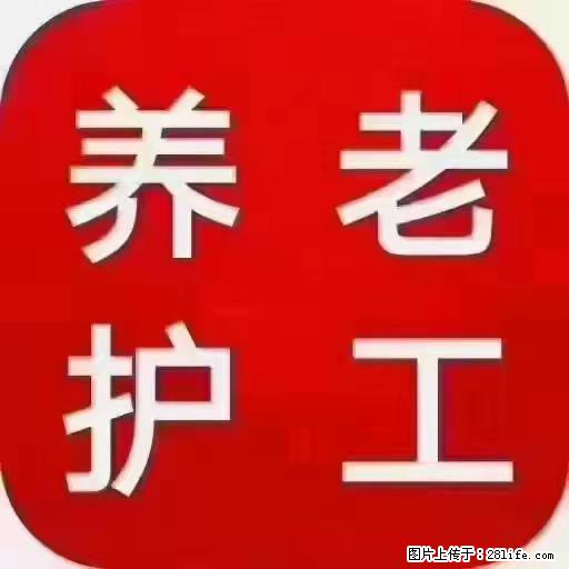 上海国企养老院,星级酒店环境,招聘养老护工 - 职场交流 - 商丘生活社区 - 商丘28生活网 sq.28life.com