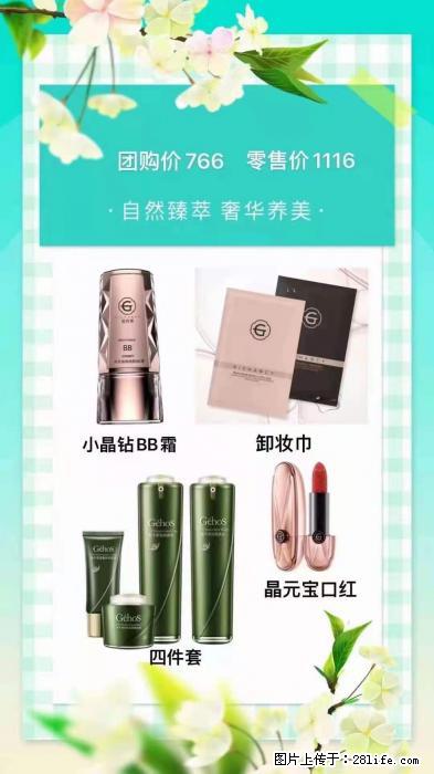 【姬存希】自然臻萃 奢华养美 - 新手上路 - 商丘生活社区 - 商丘28生活网 sq.28life.com