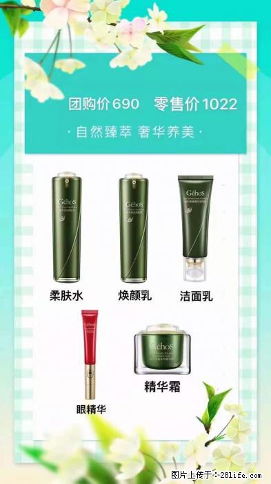 【姬存希】自然臻萃 奢华养美 - 新手上路 - 商丘生活社区 - 商丘28生活网 sq.28life.com