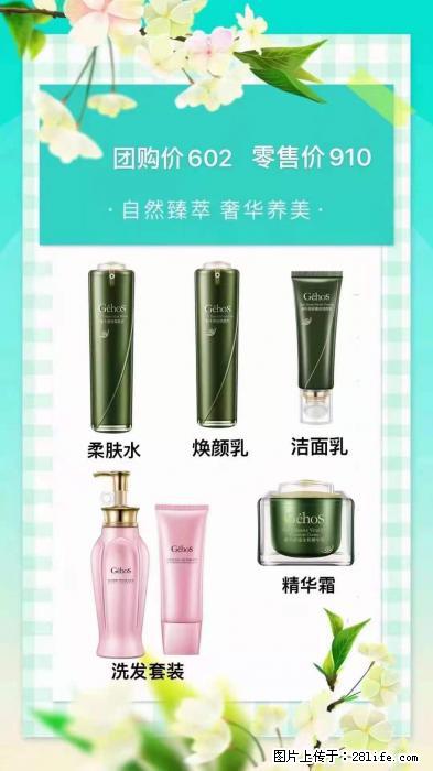 【姬存希】自然臻萃 奢华养美 - 新手上路 - 商丘生活社区 - 商丘28生活网 sq.28life.com