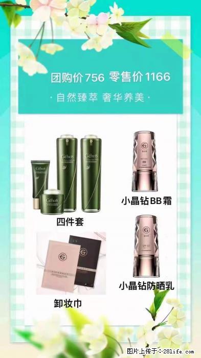 【姬存希】自然臻萃 奢华养美 - 新手上路 - 商丘生活社区 - 商丘28生活网 sq.28life.com