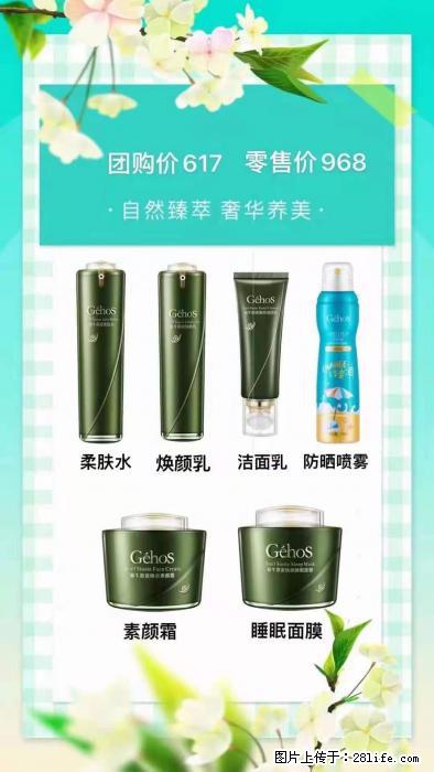 【姬存希】自然臻萃 奢华养美 - 新手上路 - 商丘生活社区 - 商丘28生活网 sq.28life.com