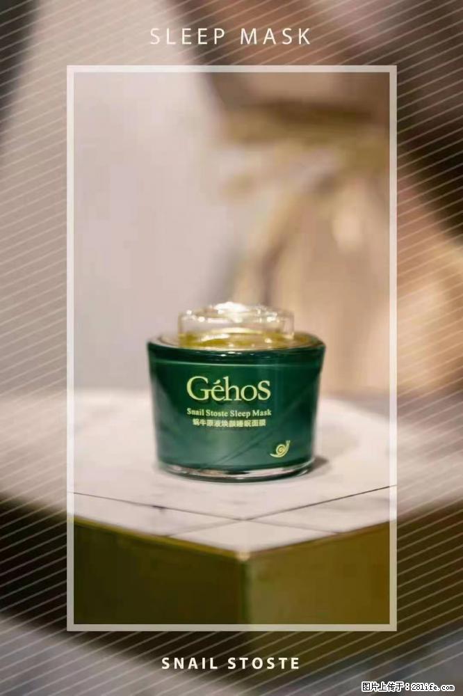 【姬存希】Géhos 美肌四件套,滋养补水+修复锁水 - 新手上路 - 商丘生活社区 - 商丘28生活网 sq.28life.com