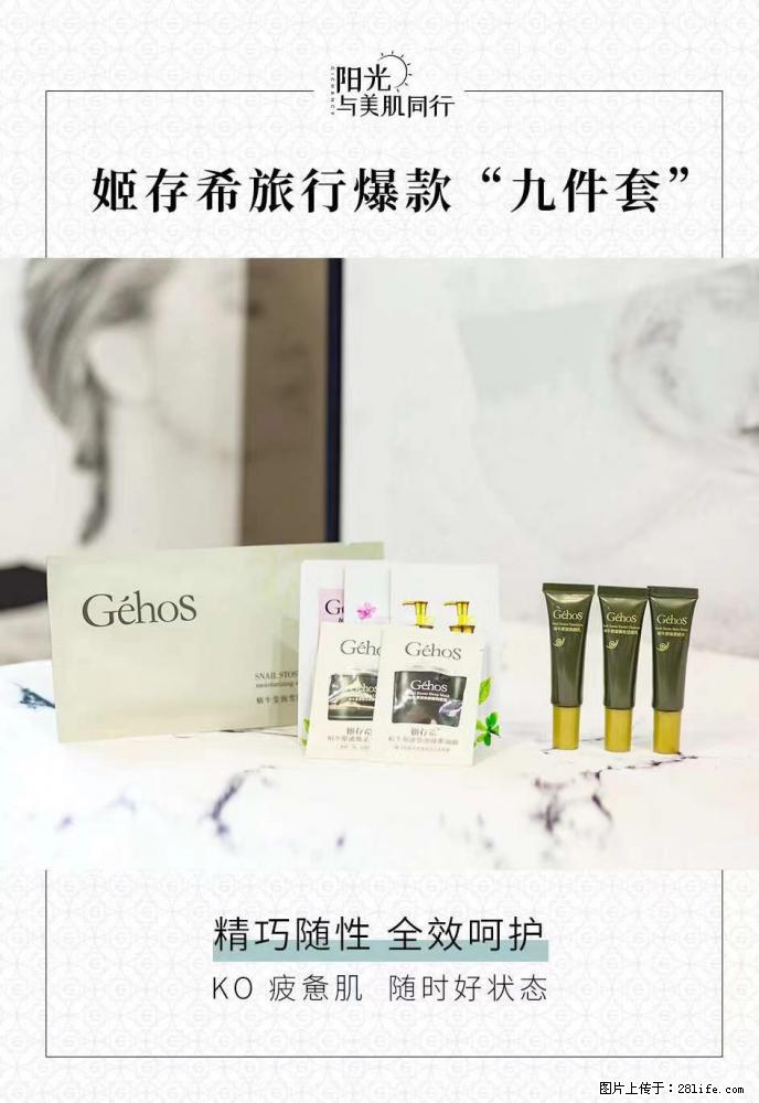 【姬存希】旅行神器，五一爆款好物分享让你畅享小长假 - 游山玩水 - 商丘生活社区 - 商丘28生活网 sq.28life.com