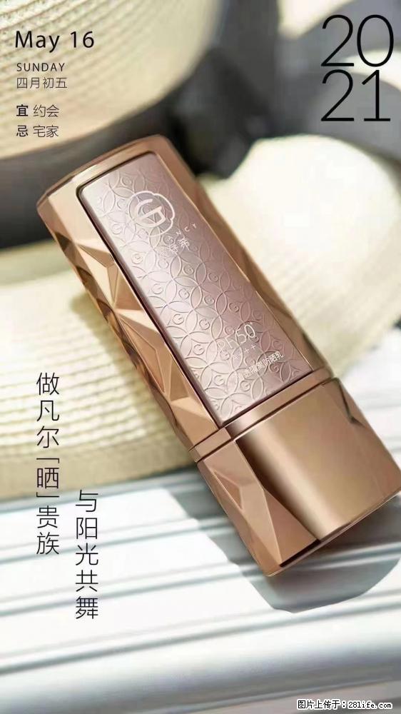 做凡尔“晒”贵族  姬存希晶钻防晒乳，与阳光共舞。 - 新手上路 - 商丘生活社区 - 商丘28生活网 sq.28life.com