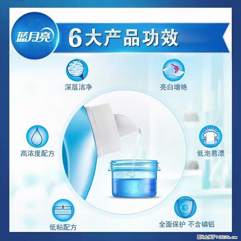 【蓝月亮】洗衣液（四瓶一件）免费招代理 芭菲洗衣液（六瓶一件） 特价卖啦！ - 生活日用品 - 居家生活 - 商丘分类信息 - 商丘28生活网 sq.28life.com