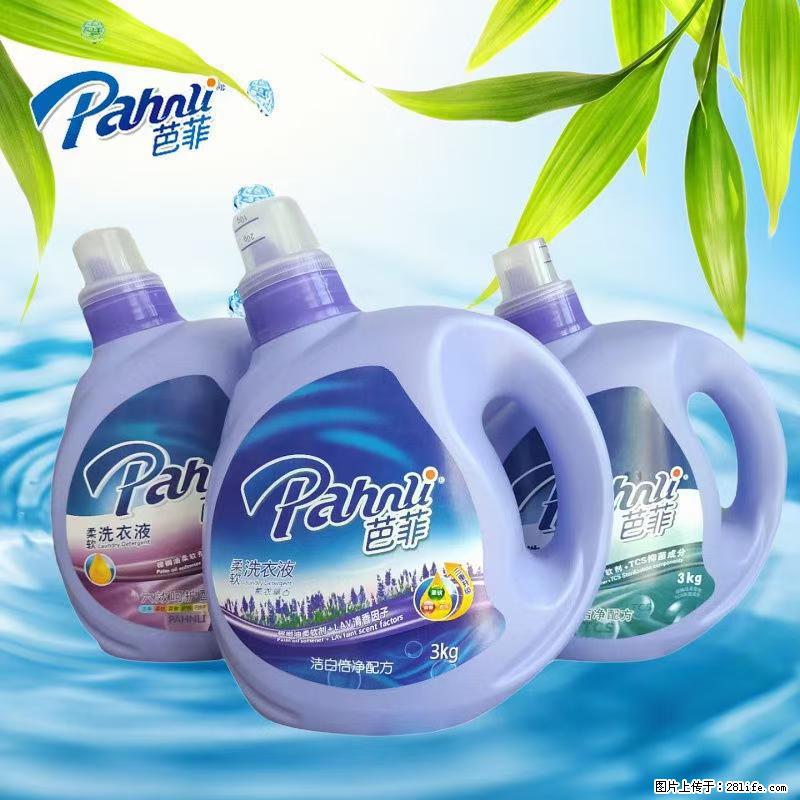 【蓝月亮】洗衣液（四瓶一件）免费招代理 芭菲洗衣液（六瓶一件） 特价卖啦！ - 生活日用品 - 居家生活 - 商丘分类信息 - 商丘28生活网 sq.28life.com