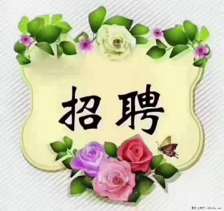 上海普陀,招聘:全能阿姨,工资待遇 9000-10000,做六休一 - 商丘28生活网 sq.28life.com