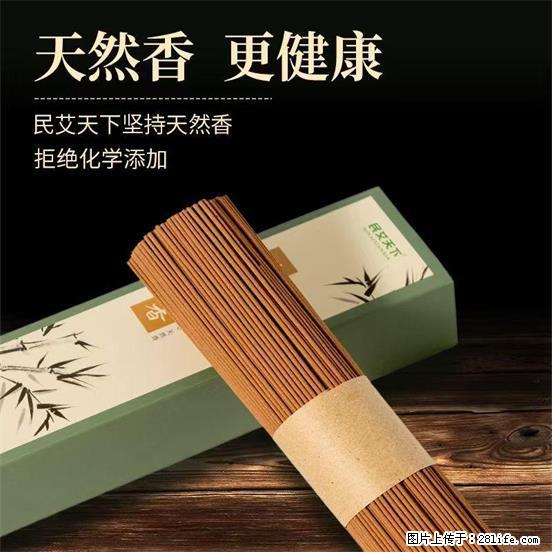 民艾天下天然线香家用室内檀香香薰 - 各类家具 - 居家生活 - 商丘分类信息 - 商丘28生活网 sq.28life.com