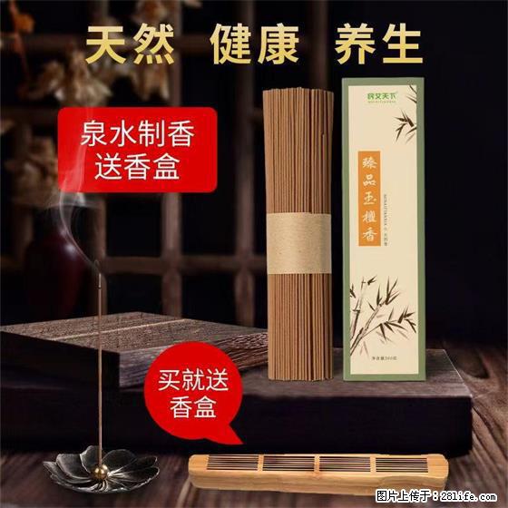 民艾天下天然线香家用室内檀香香薰 - 各类家具 - 居家生活 - 商丘分类信息 - 商丘28生活网 sq.28life.com