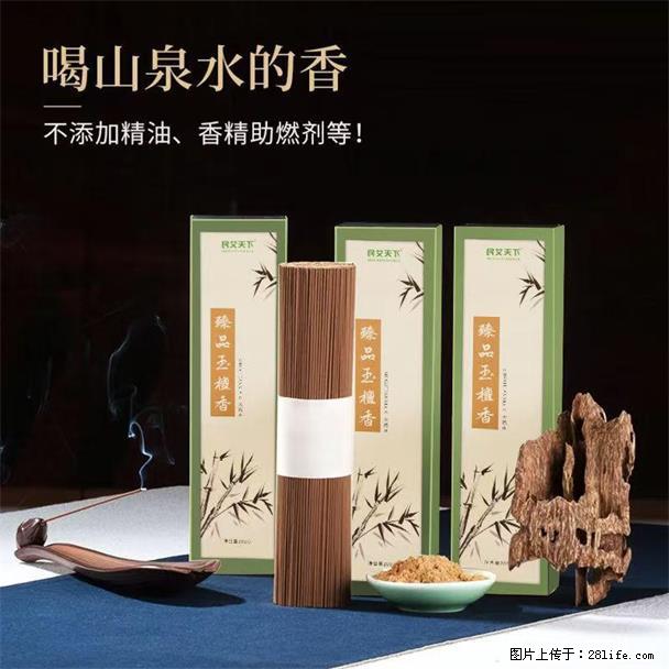 民艾天下天然线香家用室内檀香香薰 - 各类家具 - 居家生活 - 商丘分类信息 - 商丘28生活网 sq.28life.com