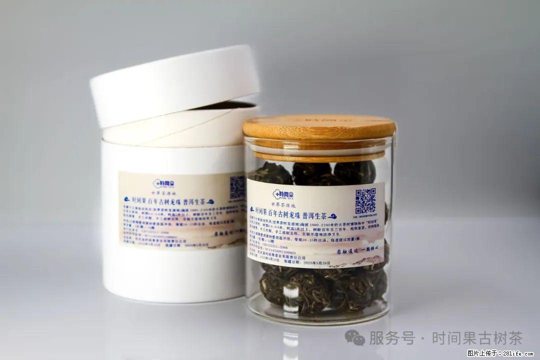 时间果百年古树龙珠普洱生茶 - 购物交流 - 商丘生活社区 - 商丘28生活网 sq.28life.com