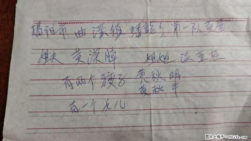 兴宁市石马镇的温锡泉寻找揭阳市曲奚镇蟠龙乡第一队黄屋的姐姐温亚桂 - 新手上路 - 商丘生活社区 - 商丘28生活网 sq.28life.com